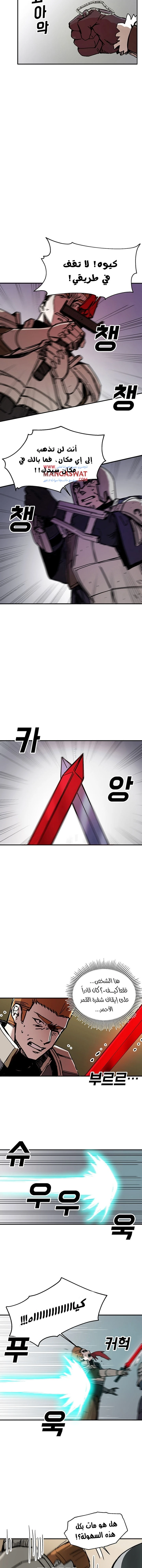 صفحة 5 — Solo Bug Player الفصل 45