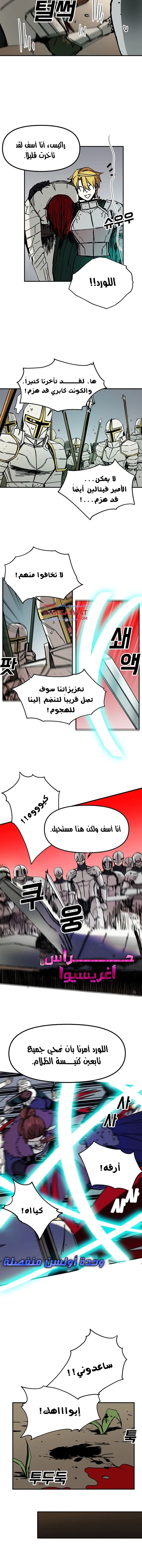 صفحة 6 — Solo Bug Player الفصل 45