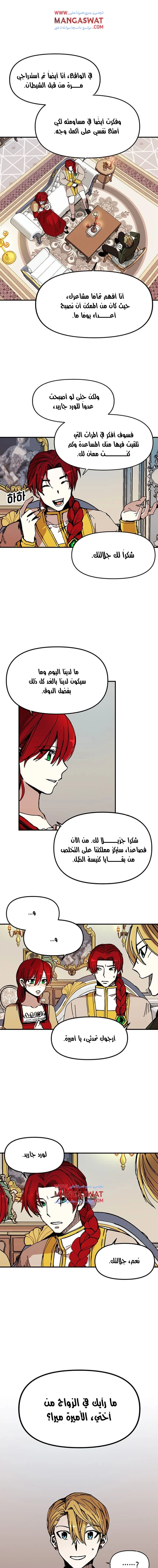 صفحة 1 — Solo Bug Player الفصل 46