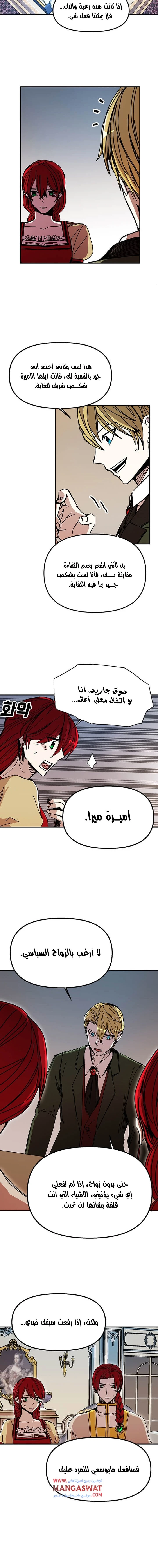 صفحة 4 — Solo Bug Player الفصل 46