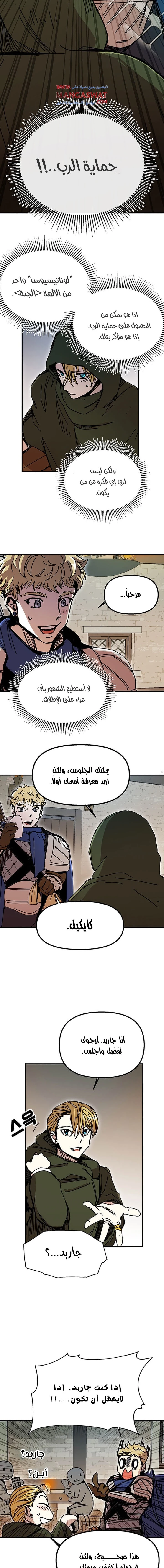 صفحة 10 — Solo Bug Player الفصل 46