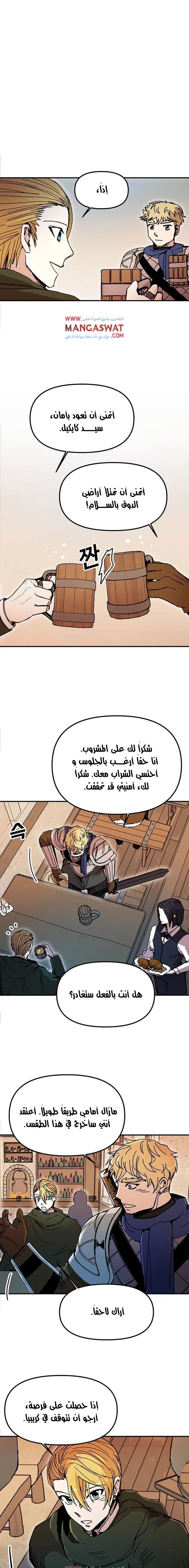 صفحة 15 — Solo Bug Player الفصل 46