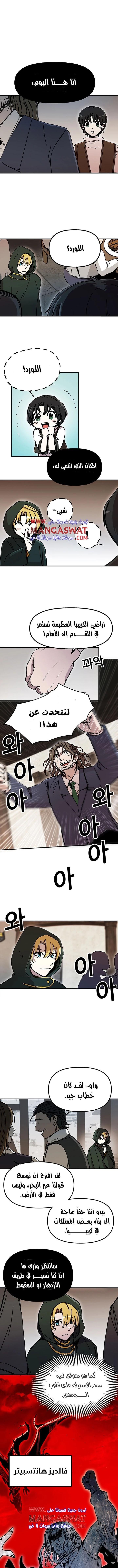 صفحة 3 — Solo Bug Player الفصل 48