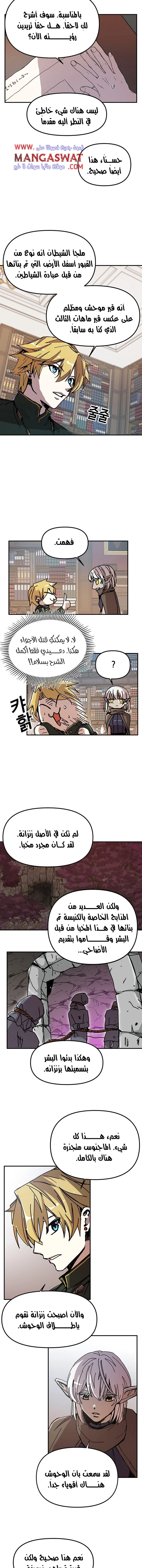 صفحة 3 — Solo Bug Player الفصل 49