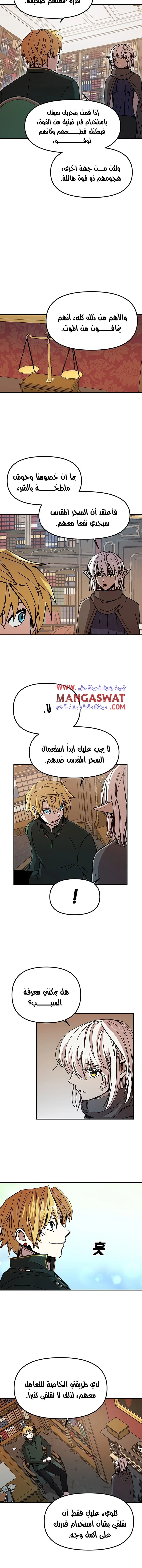 صفحة 4 — Solo Bug Player الفصل 49