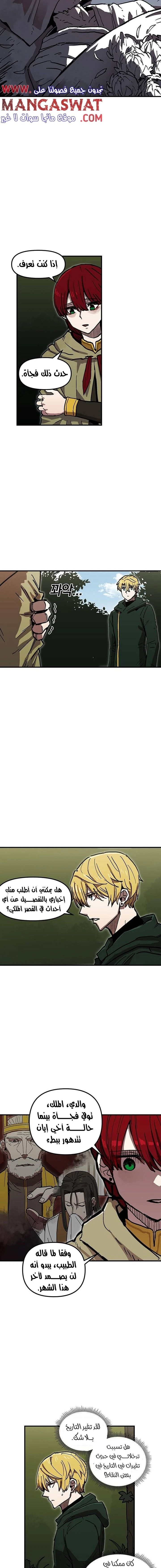 صفحة 2 — Solo Bug Player الفصل 40