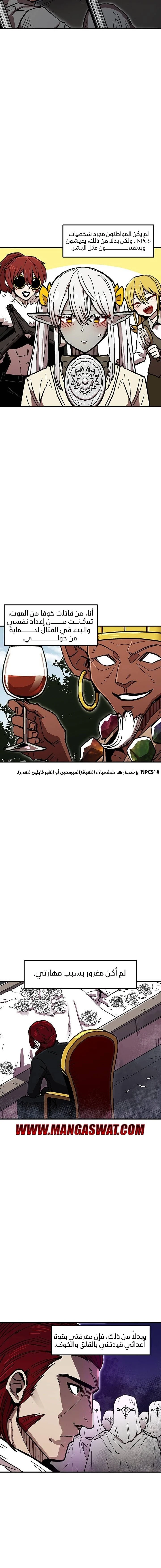 صفحة 10 — Solo Bug Player الفصل 40