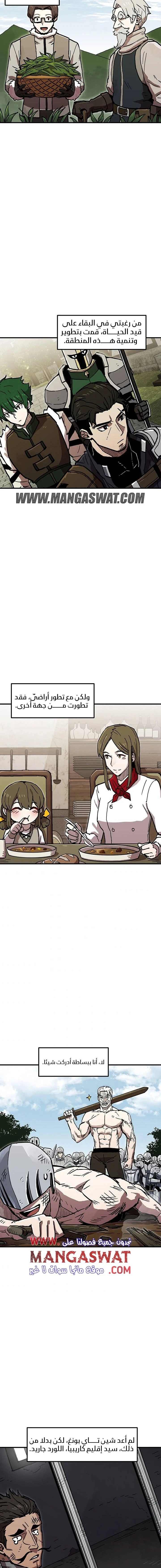 صفحة 9 — Solo Bug Player الفصل 40