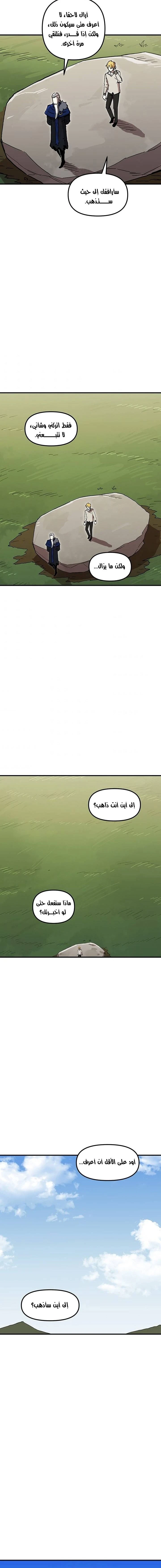 صفحة 14 — Solo Bug Player الفصل 40