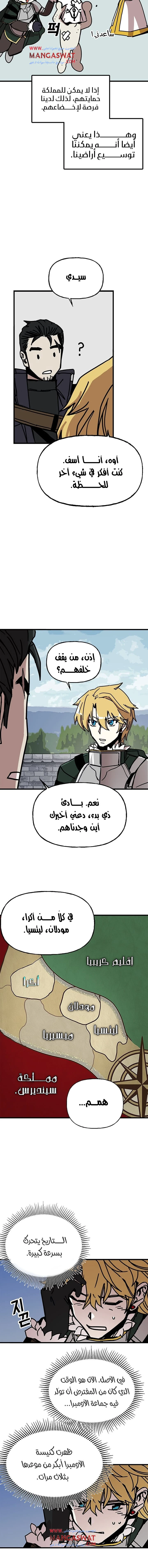 صفحة 7 — Solo Bug Player الفصل 42