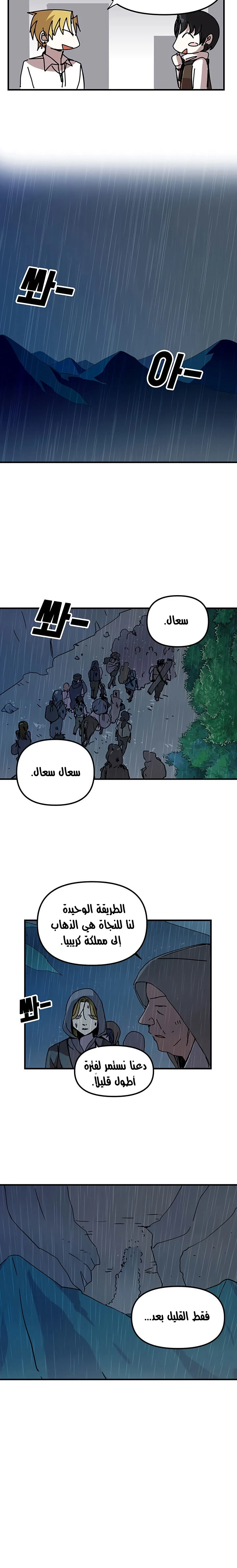 صفحة 3 — Solo Bug Player الفصل 55