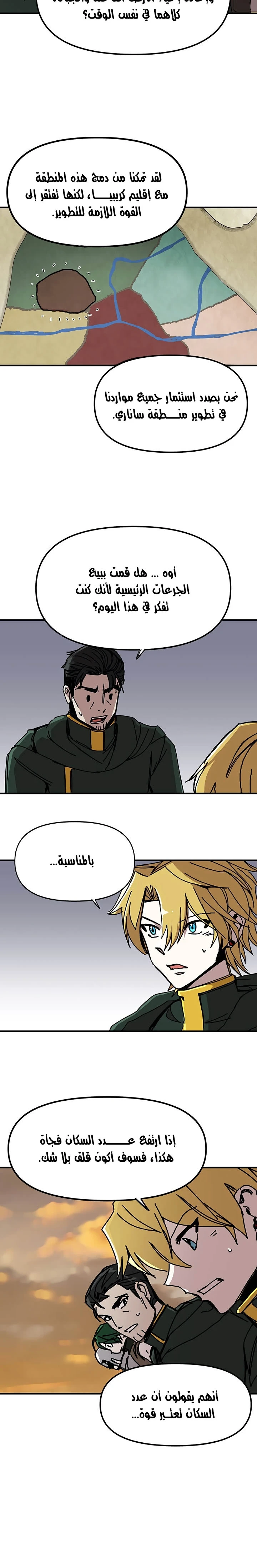 صفحة 14 — Solo Bug Player الفصل 55