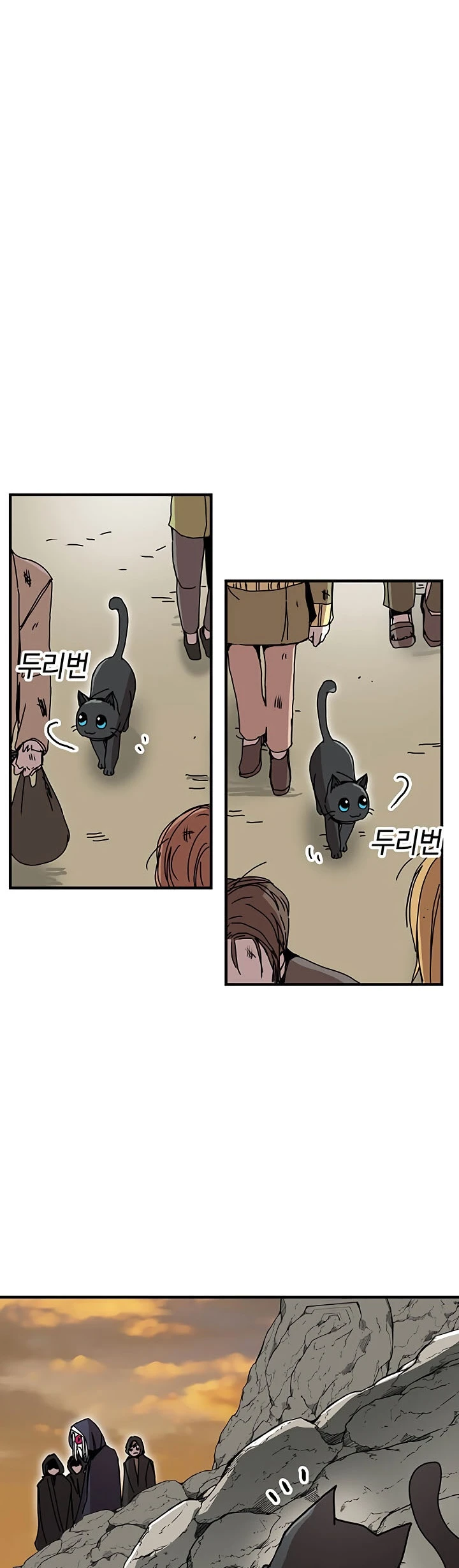 صفحة 17 — Solo Bug Player الفصل 55