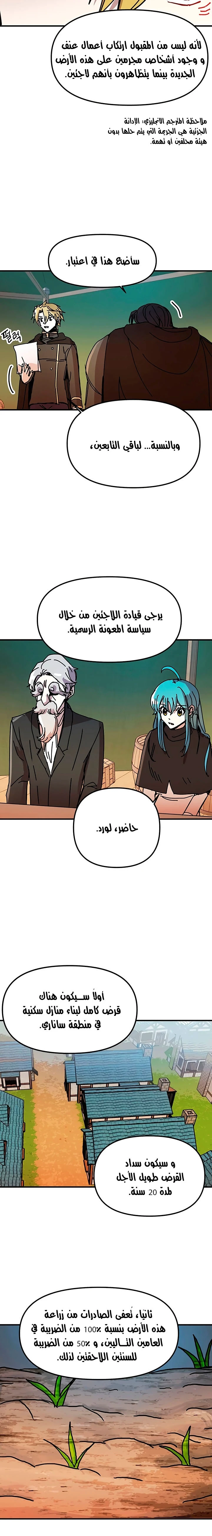 صفحة 3 — Solo Bug Player الفصل 56