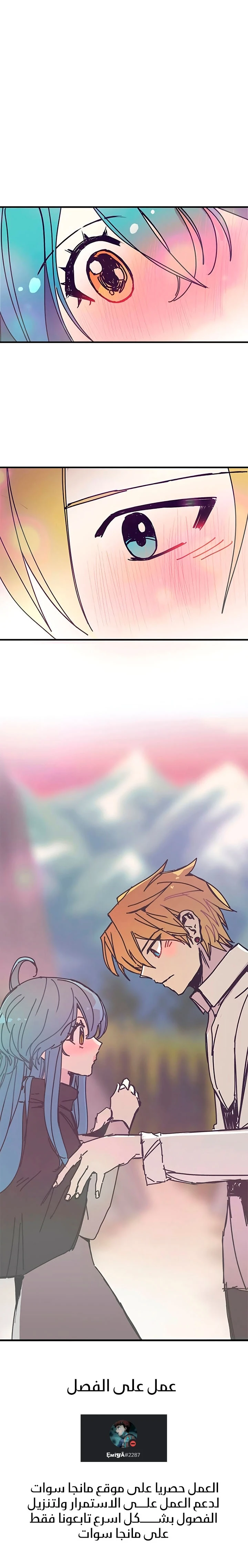 صفحة 20 — Solo Bug Player الفصل 56