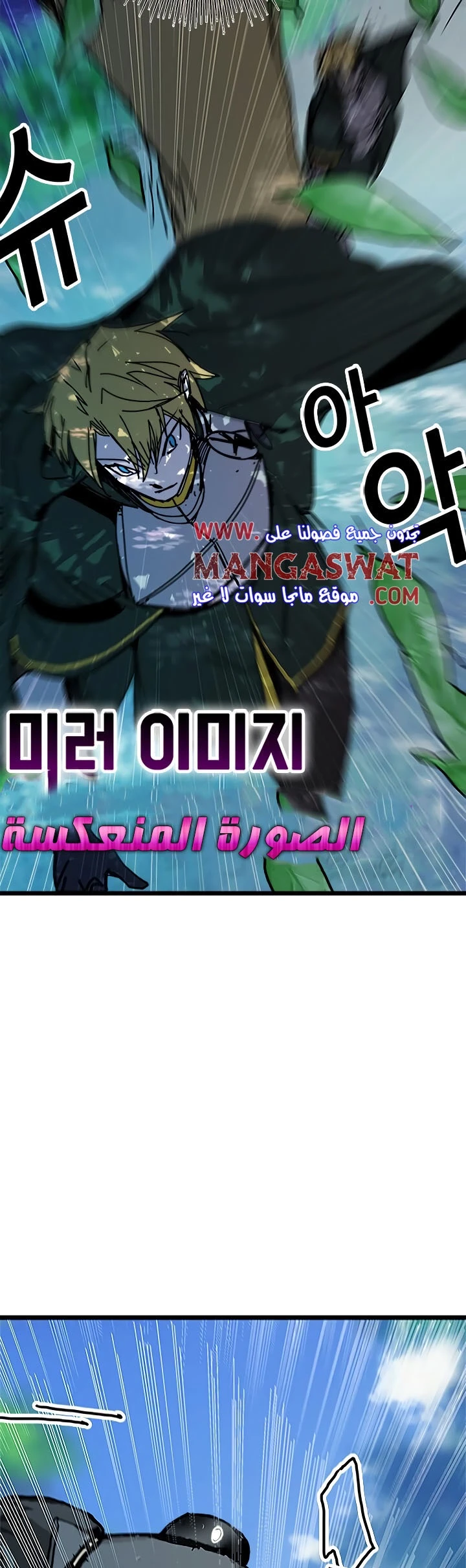 صفحة 16 — Solo Bug Player الفصل 57