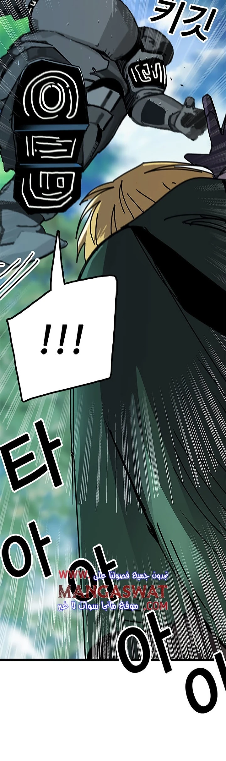 صفحة 17 — Solo Bug Player الفصل 57