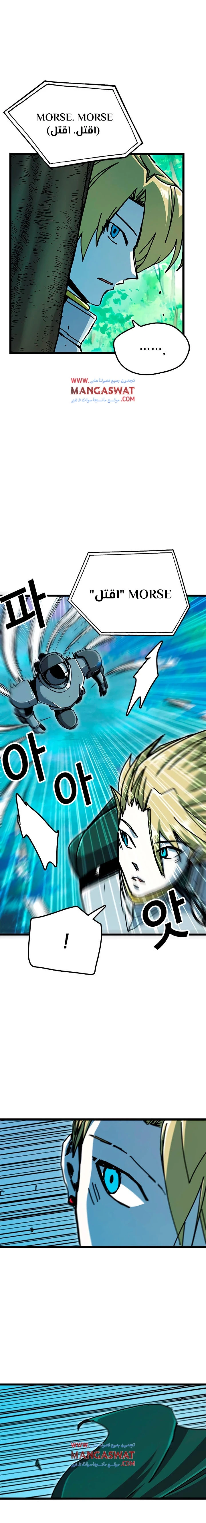 صفحة 1 — Solo Bug Player الفصل 58