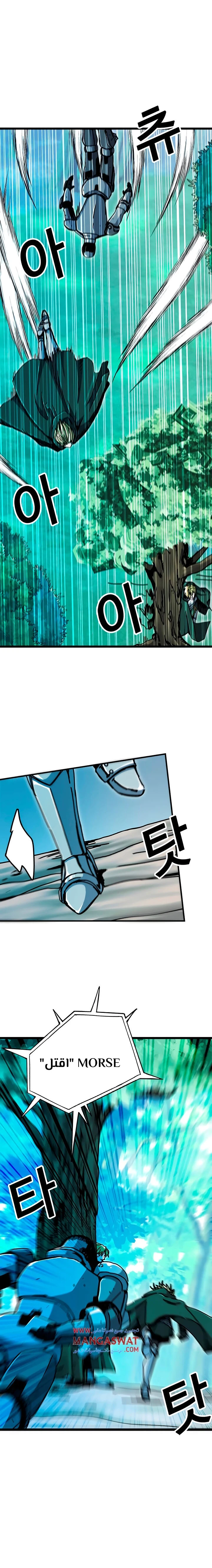 صفحة 2 — Solo Bug Player الفصل 58