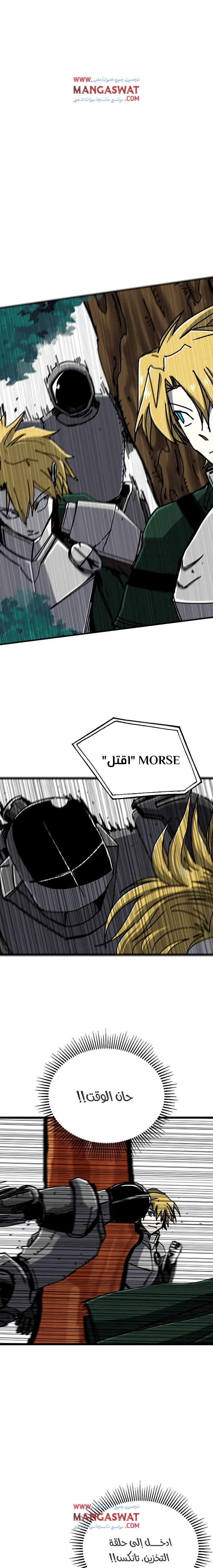 صفحة 3 — Solo Bug Player الفصل 58