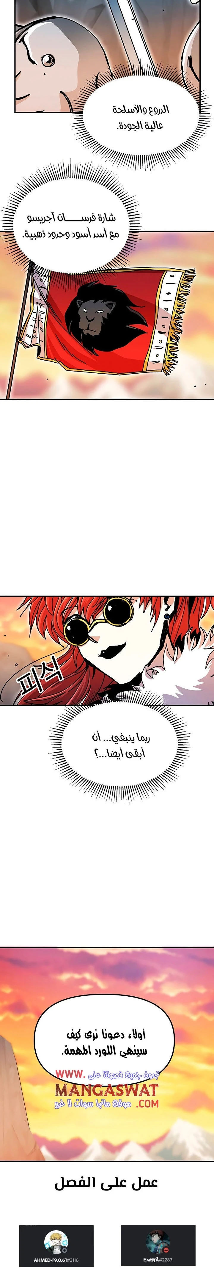 صفحة 20 — Solo Bug Player الفصل 59