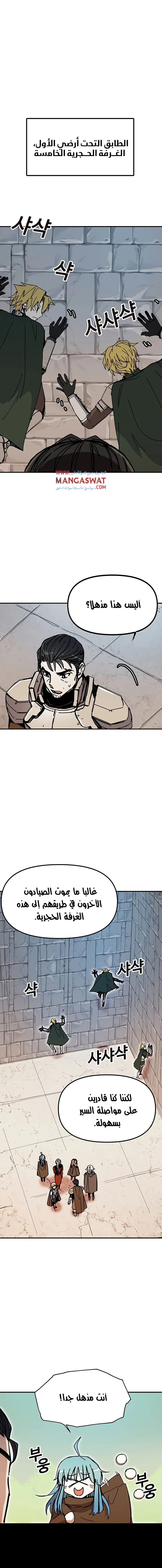 صفحة 4 — Solo Bug Player الفصل 50