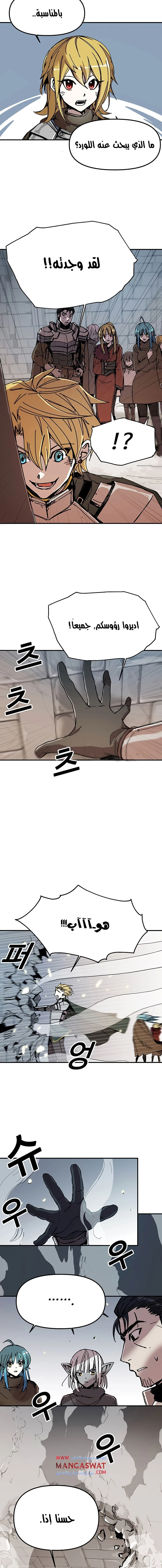 صفحة 6 — Solo Bug Player الفصل 50