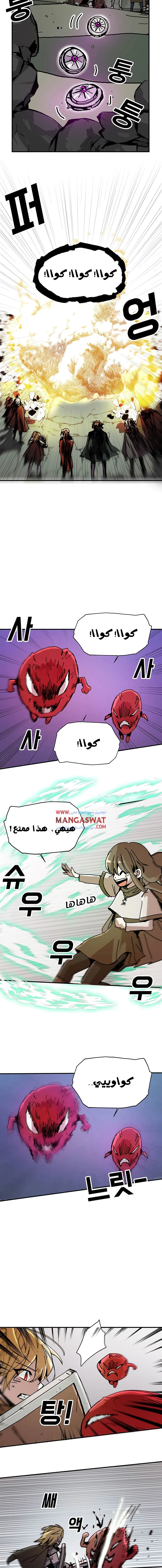 صفحة 9 — Solo Bug Player الفصل 50