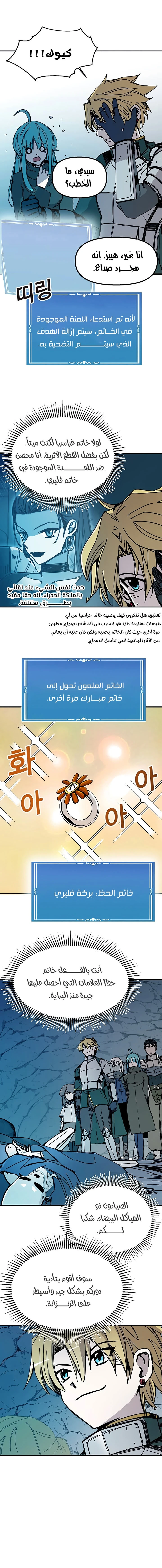 صفحة 3 — Solo Bug Player الفصل 50