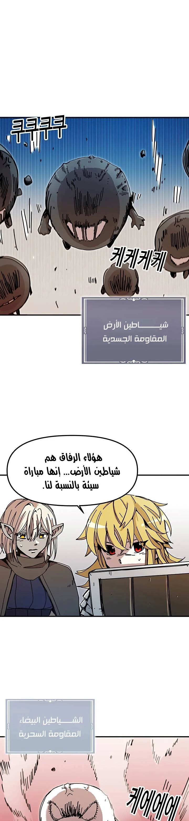 صفحة 1 — Solo Bug Player الفصل 51