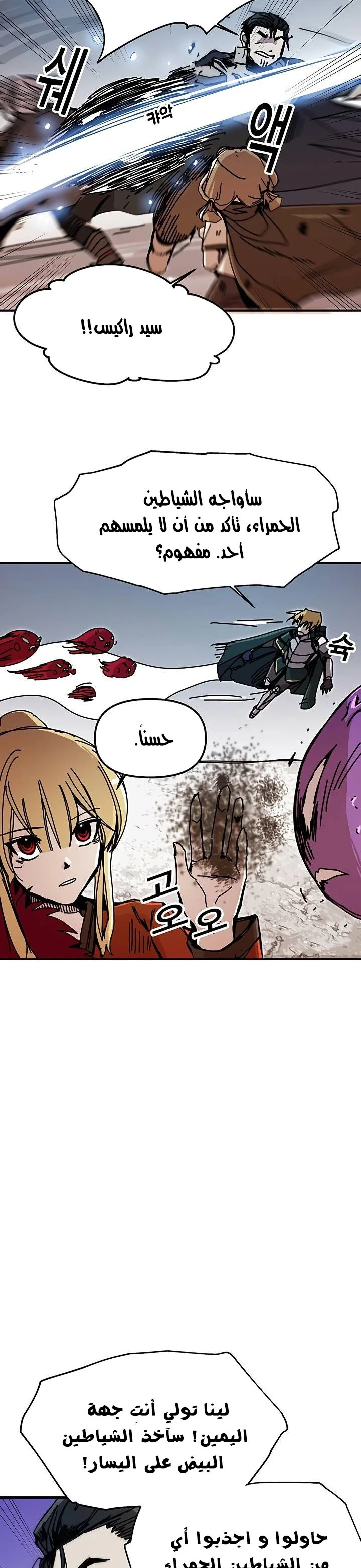 صفحة 3 — Solo Bug Player الفصل 51