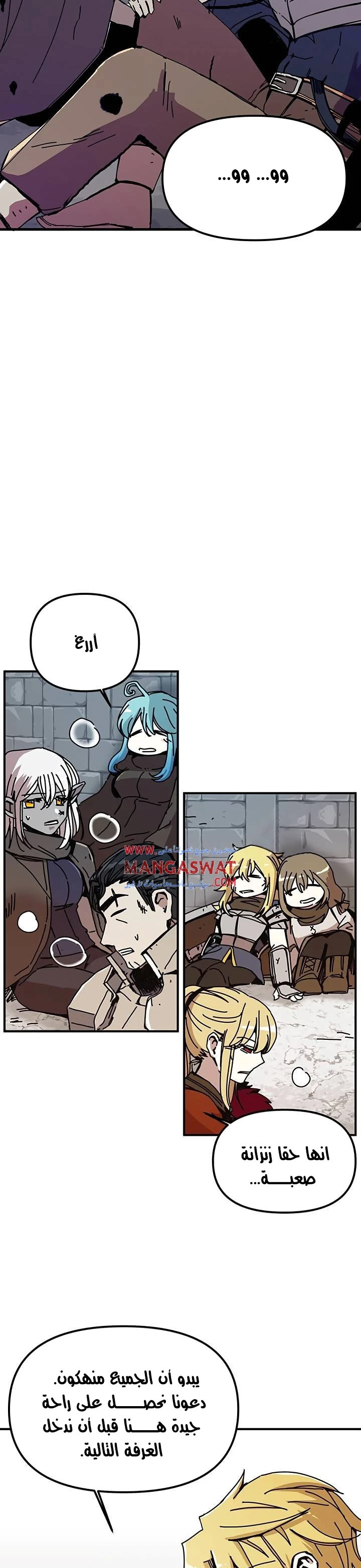 صفحة 11 — Solo Bug Player الفصل 51