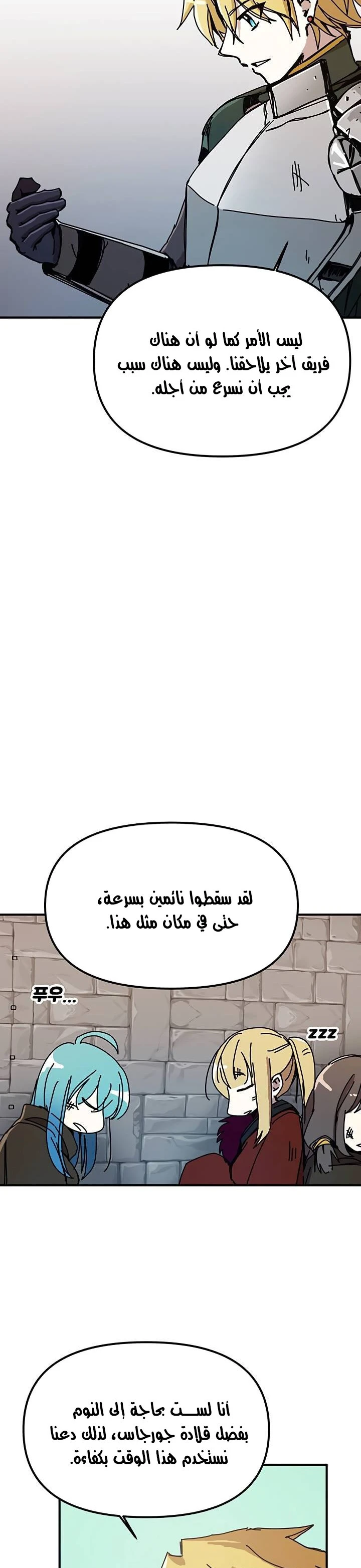 صفحة 12 — Solo Bug Player الفصل 51