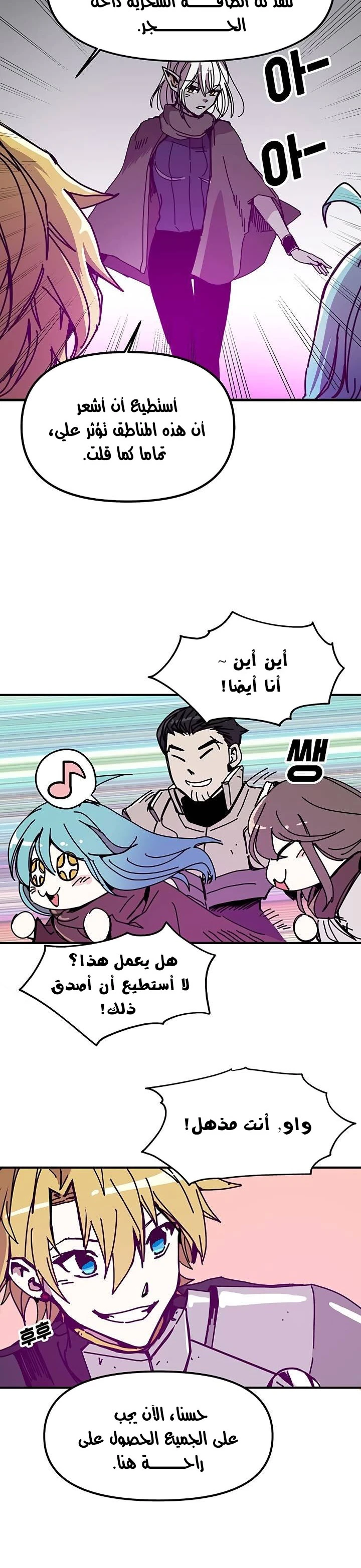 صفحة 19 — Solo Bug Player الفصل 51