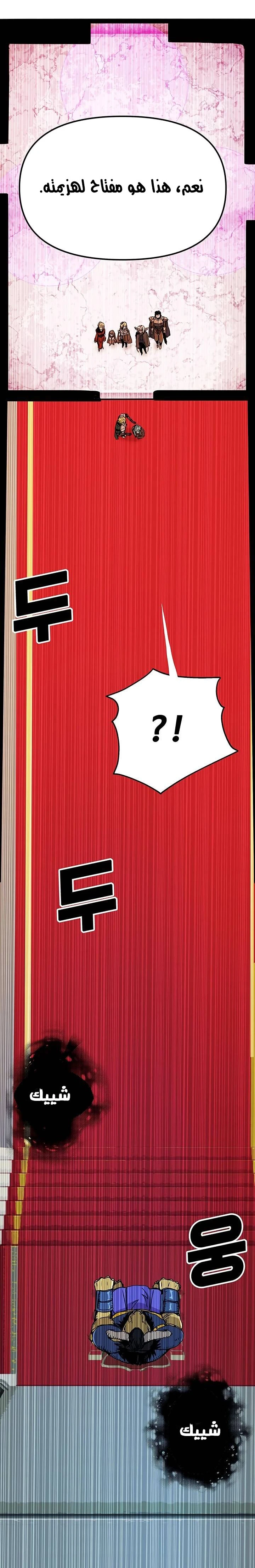 صفحة 22 — Solo Bug Player الفصل 51