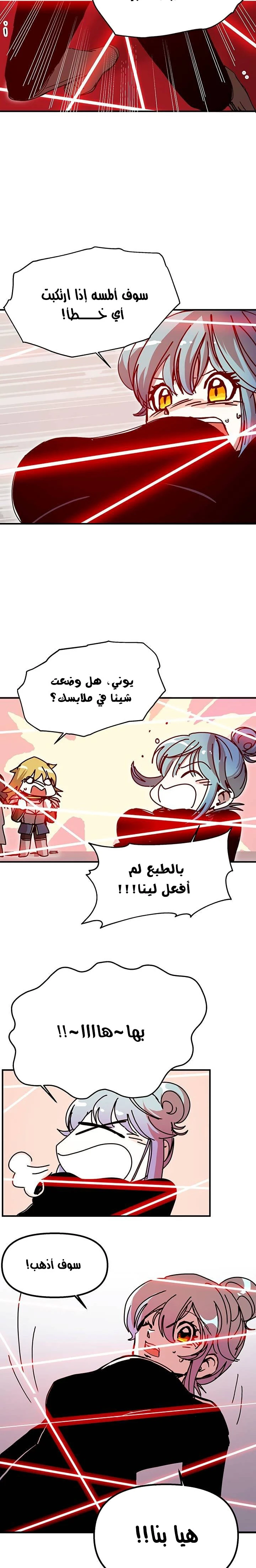 صفحة 27 — Solo Bug Player الفصل 51