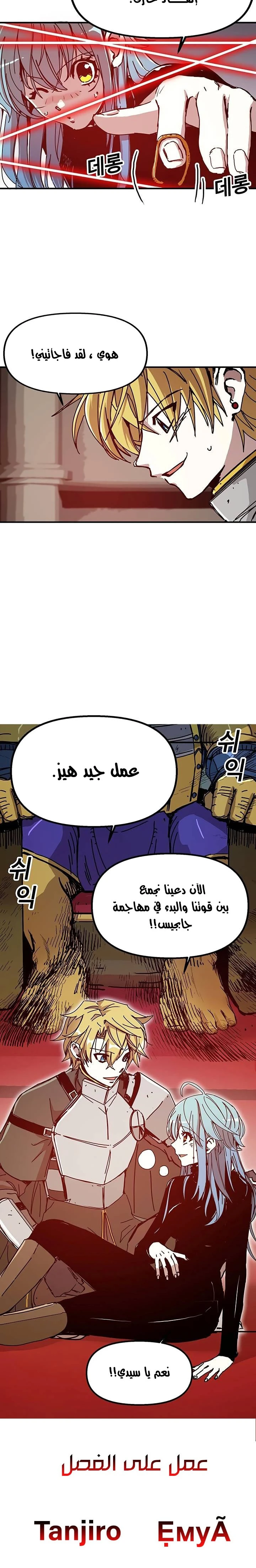 صفحة 30 — Solo Bug Player الفصل 51