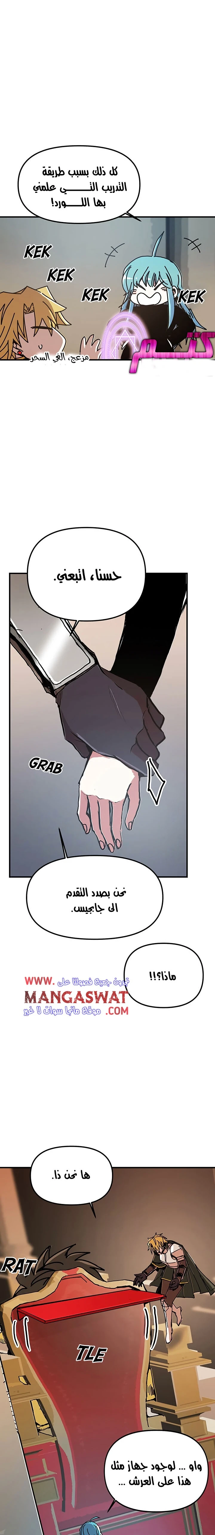 صفحة 2 — Solo Bug Player الفصل 52