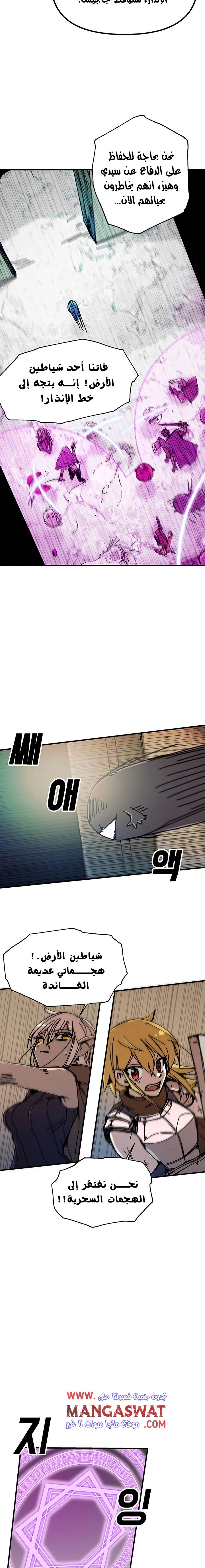 صفحة 6 — Solo Bug Player الفصل 52