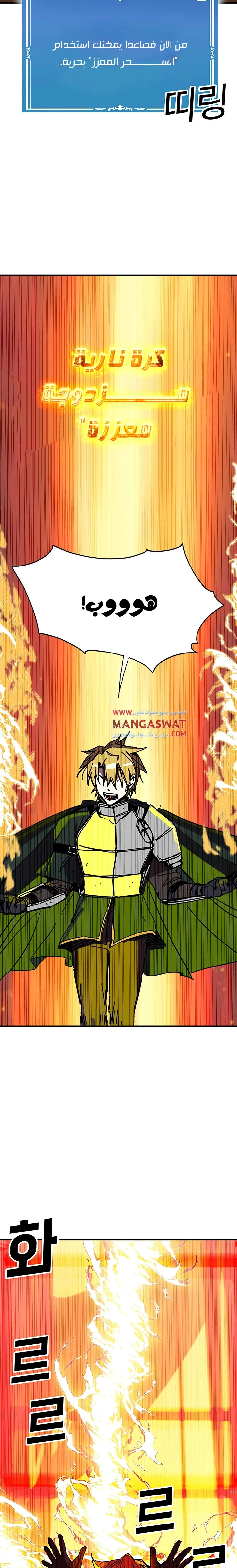 صفحة 17 — Solo Bug Player الفصل 52