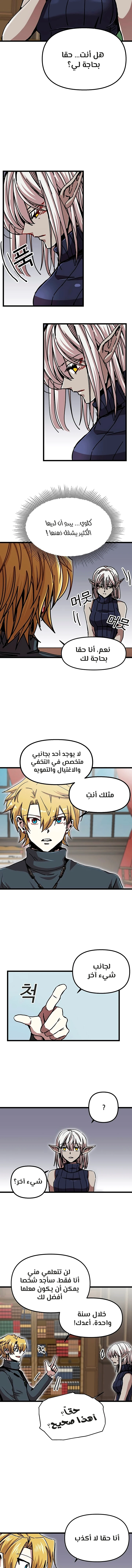 صفحة 2 — Solo Bug Player الفصل 64