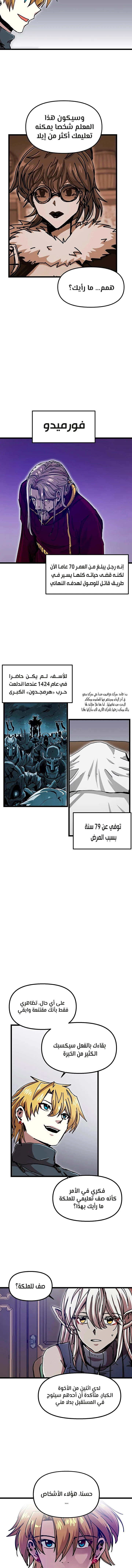 صفحة 3 — Solo Bug Player الفصل 64