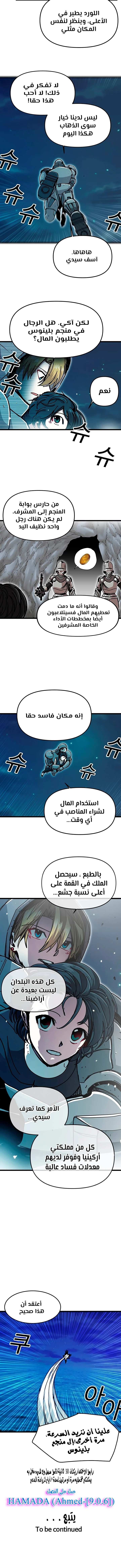 صفحة 10 — Solo Bug Player الفصل 64