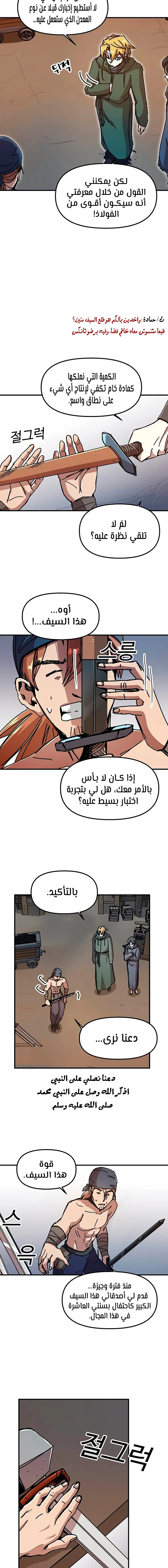 صفحة 4 — Solo Bug Player الفصل 66