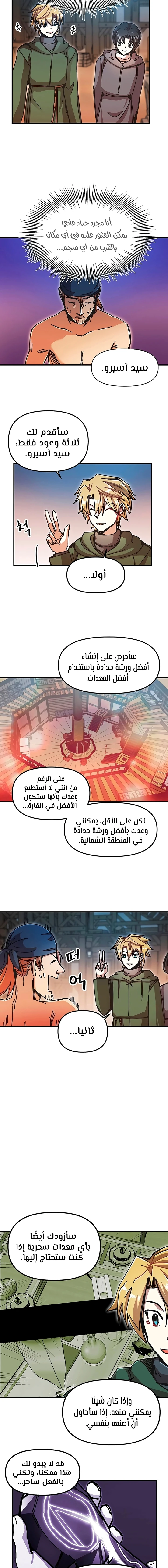 صفحة 2 — Solo Bug Player الفصل 66