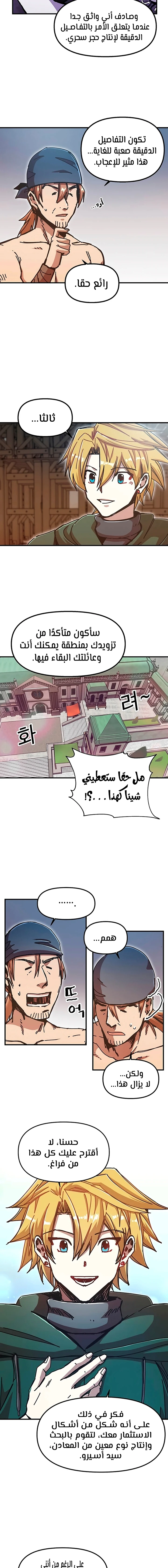 صفحة 3 — Solo Bug Player الفصل 66