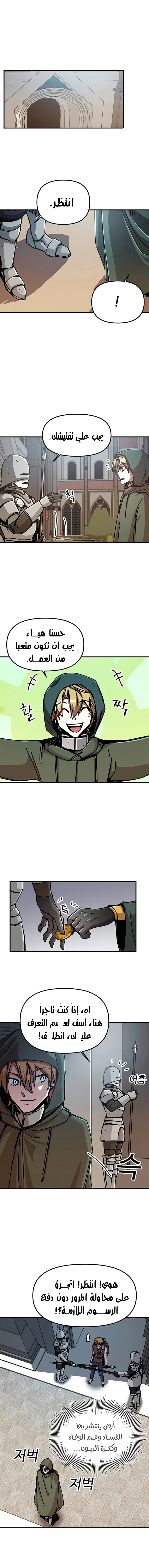 صفحة 4 — Solo Bug Player الفصل 67