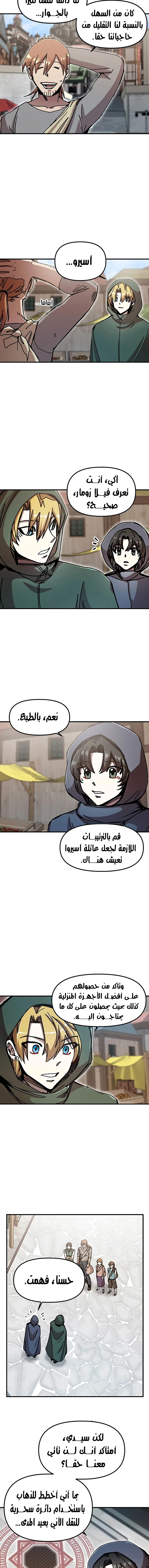 صفحة 2 — Solo Bug Player الفصل 67