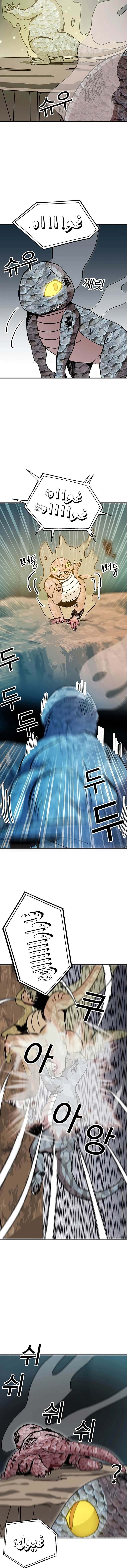 صفحة 7 — Solo Bug Player الفصل 68