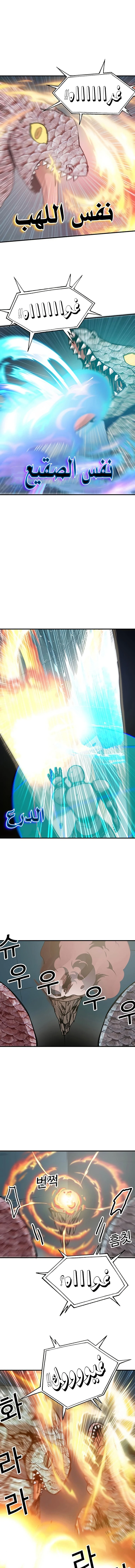 صفحة 9 — Solo Bug Player الفصل 68